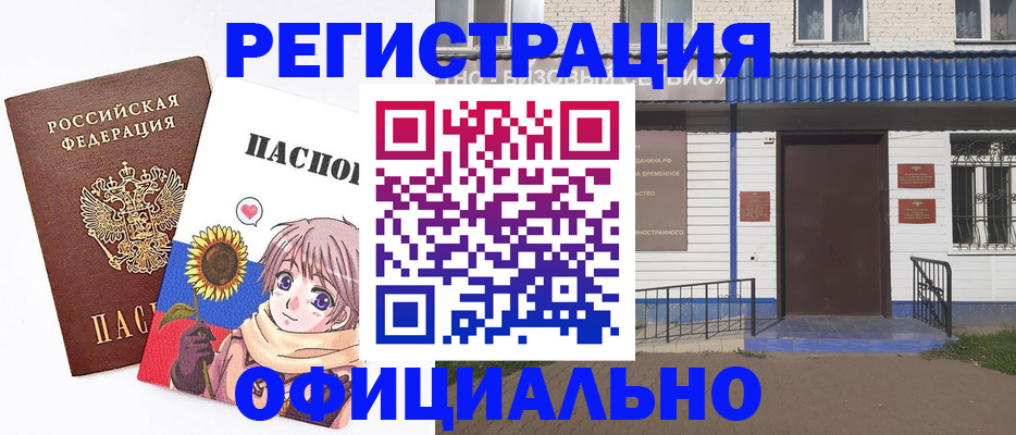 где прописаться в Льгове