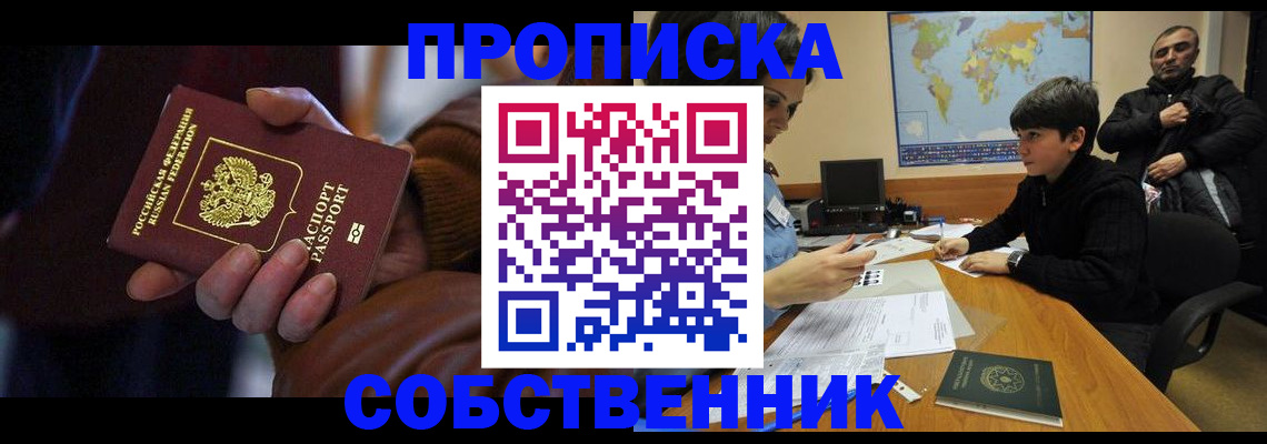 прописка регистрация в Льгове