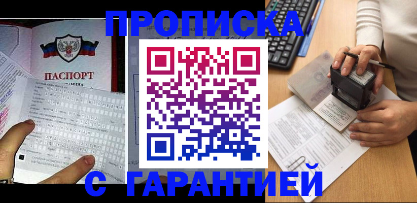 временная регистрация надежно в Льгове