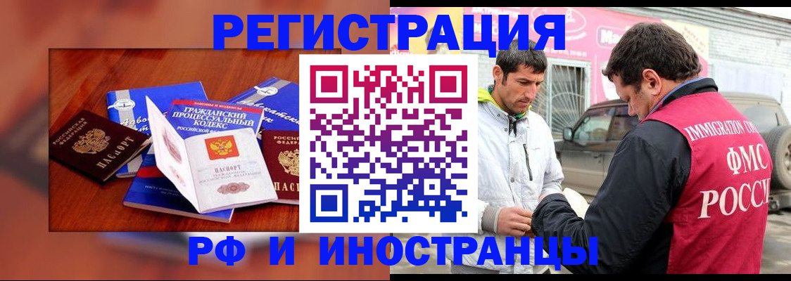 купить прописку в Льгове